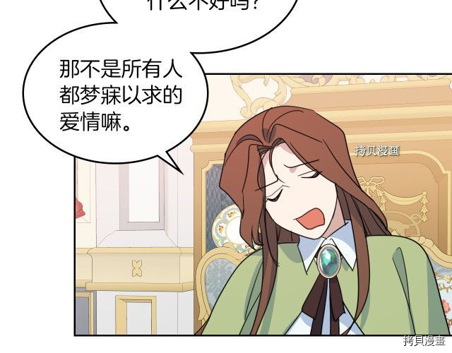 第69话 万一是爱情呢85