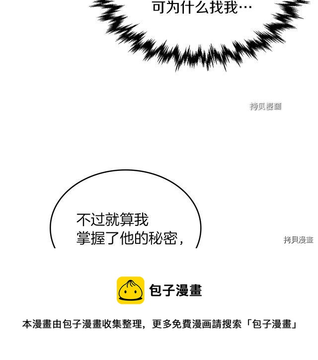 第58话 我爱她24