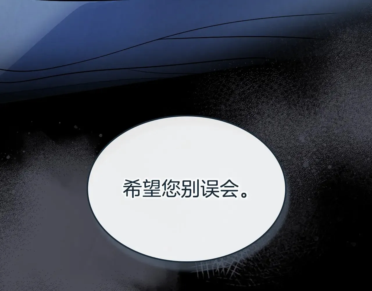 第149话 雪地意外8