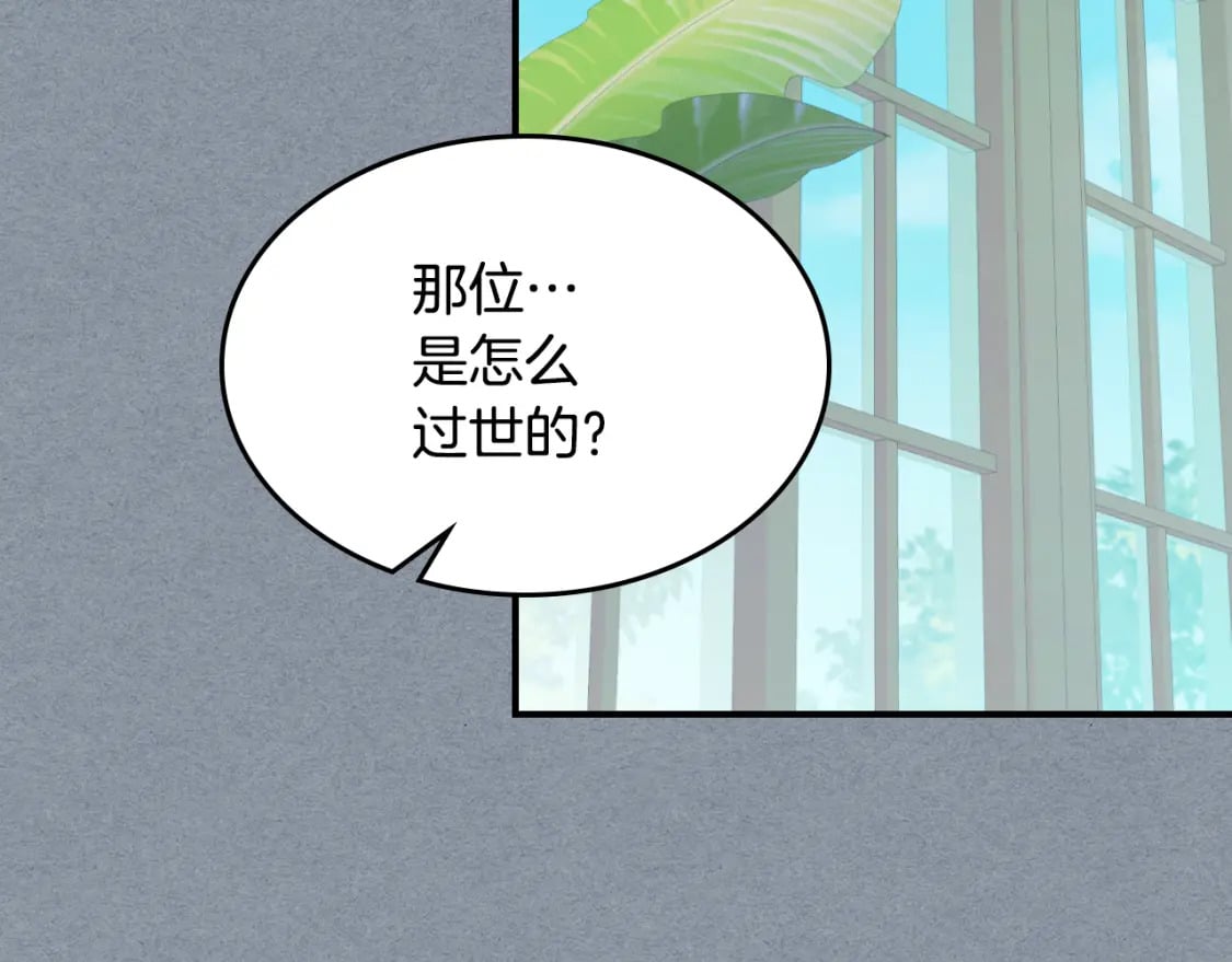 第106话 未来的皇太子妃84