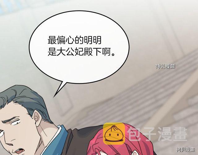 第62话  遇袭9