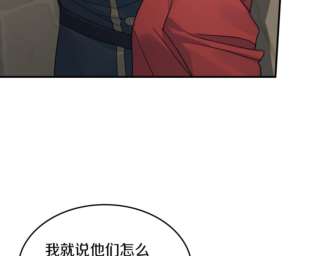 第88话 夜半敲门声10