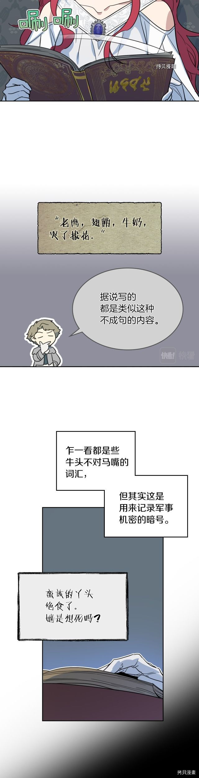 第77话 耻辱22