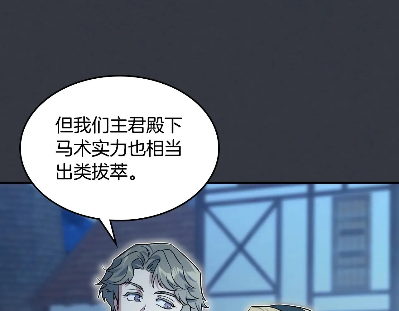 第148话 卧床夜聊59