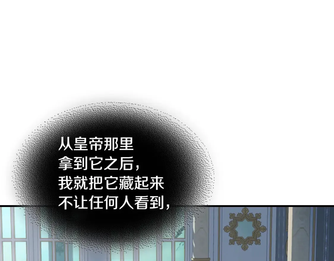 第118话 勒塔的诅咒76