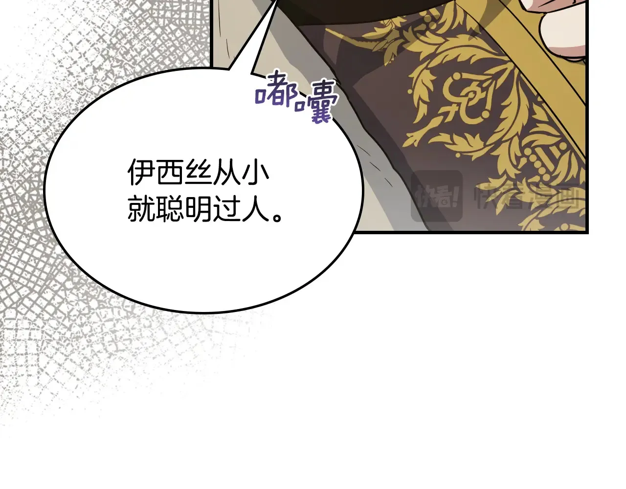 第141话 不是糖果的问题34