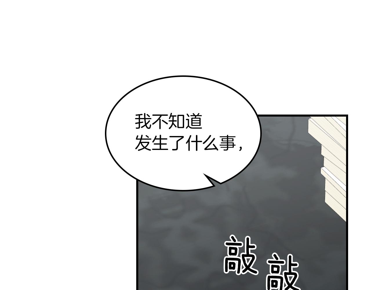 第94话 怨消84