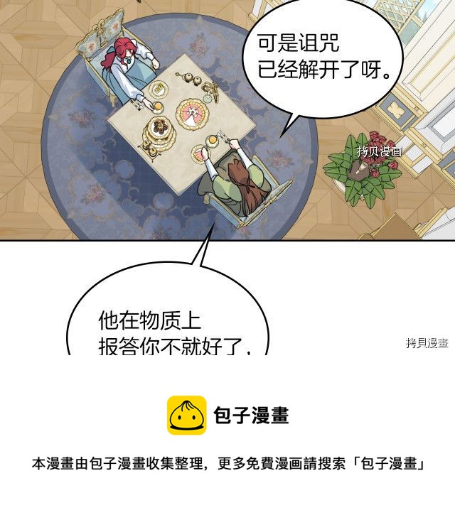 第68话 姐妹重逢64