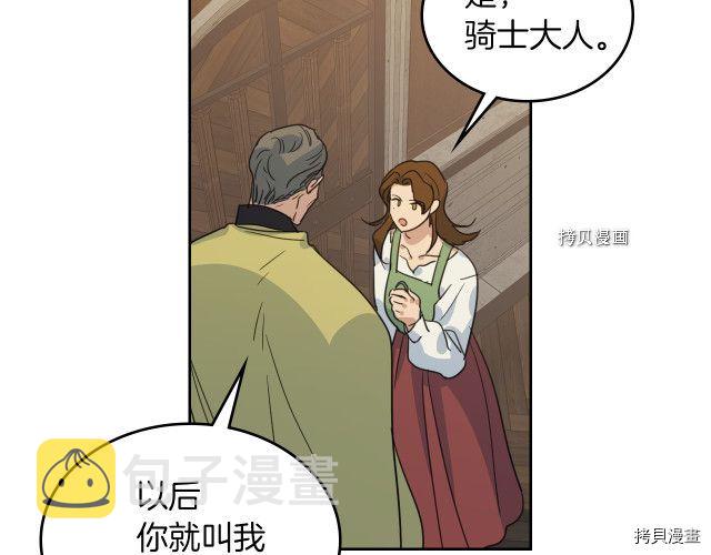 第50话 师兄，师妹39