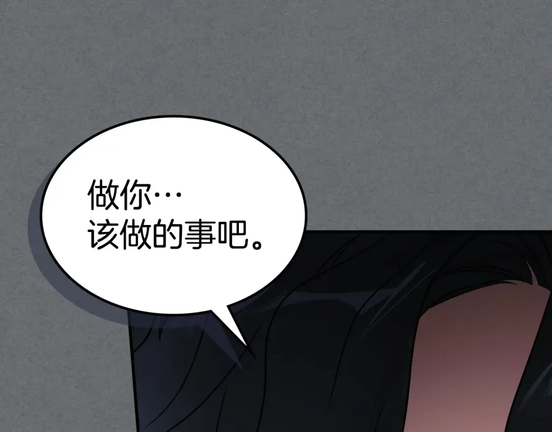第129话 如果有来世…119