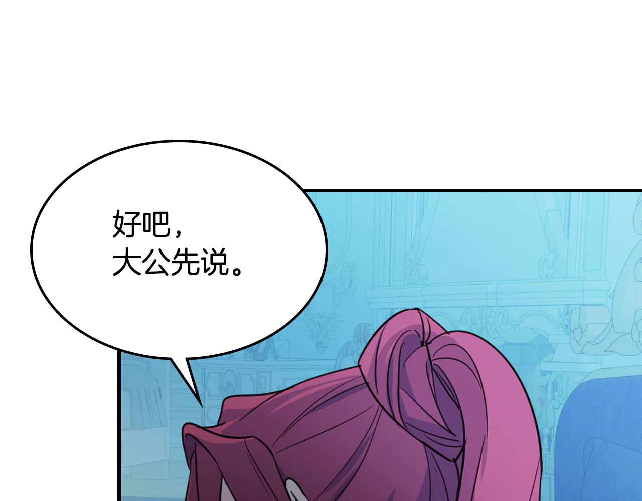 第98话 醋坛翻了66
