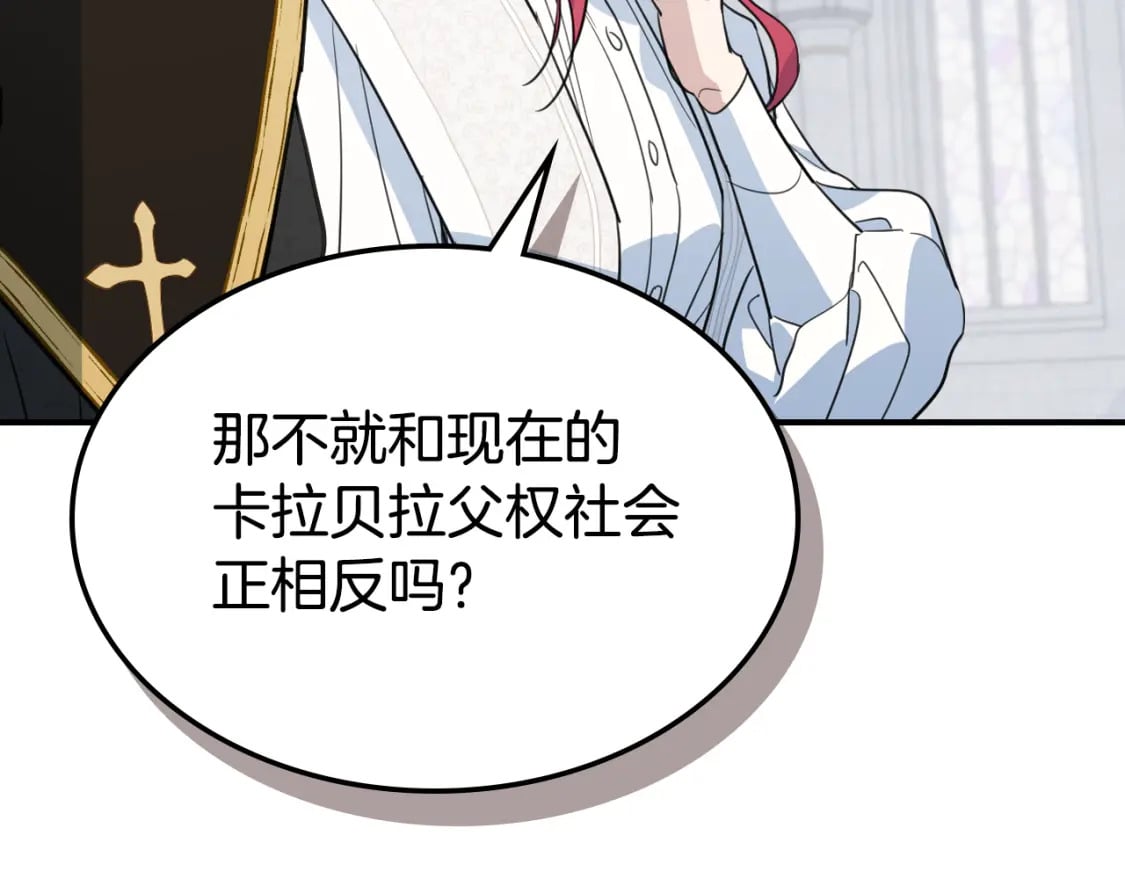 第105话 单方面碾压37