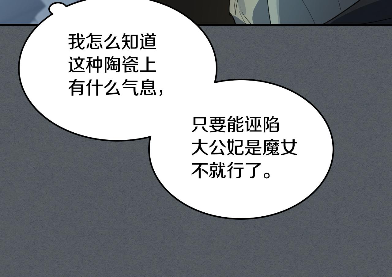 第102话 怂恿10