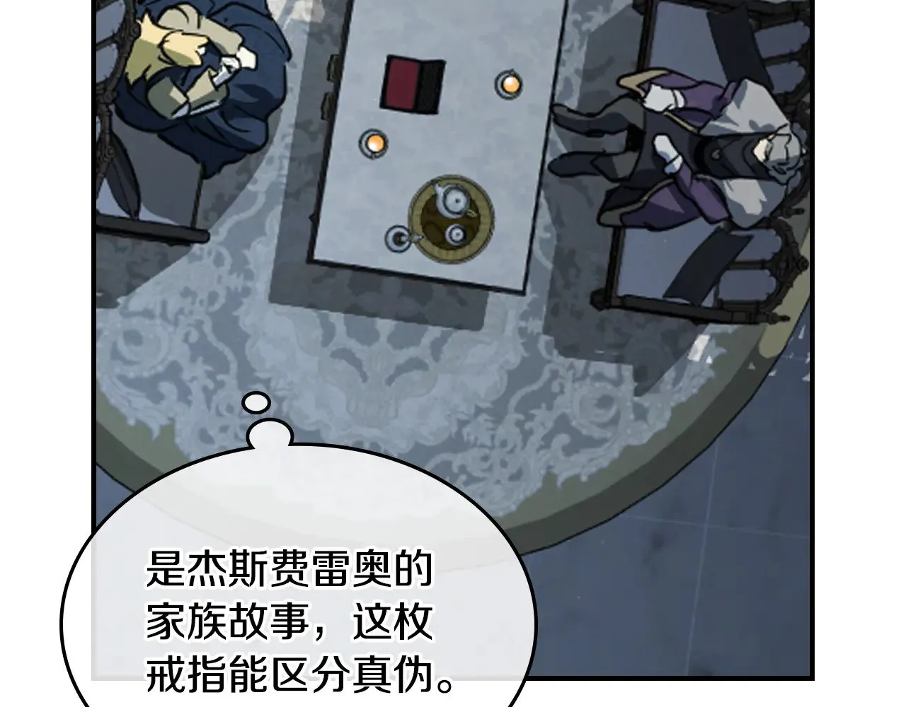 第154话 勒塔后代83