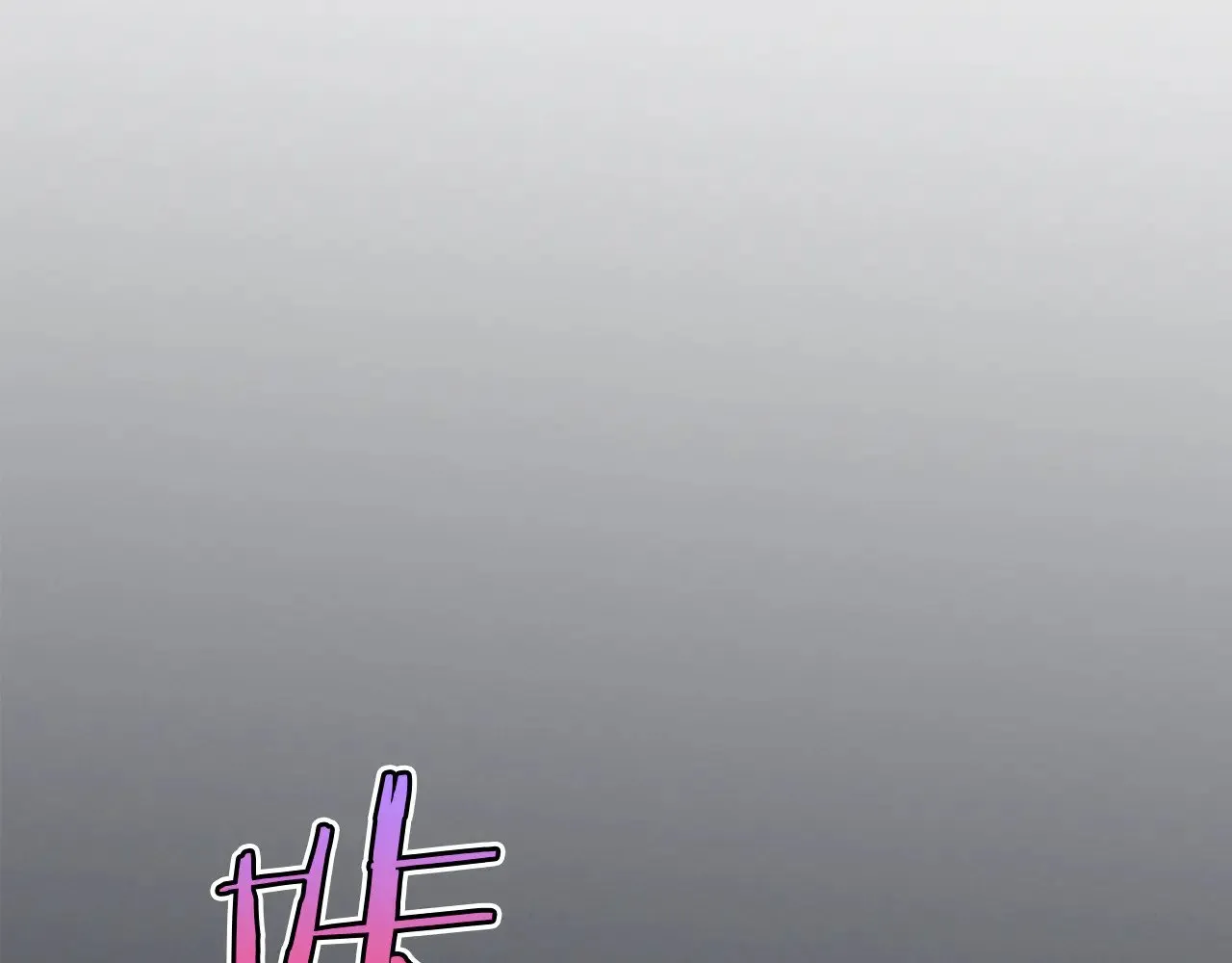 第150话 你满意了吗4