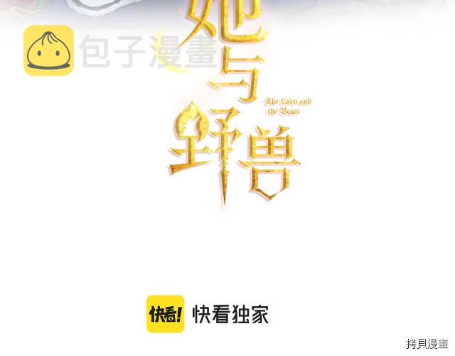 第72话 阿丝蒂娜·洛迪2