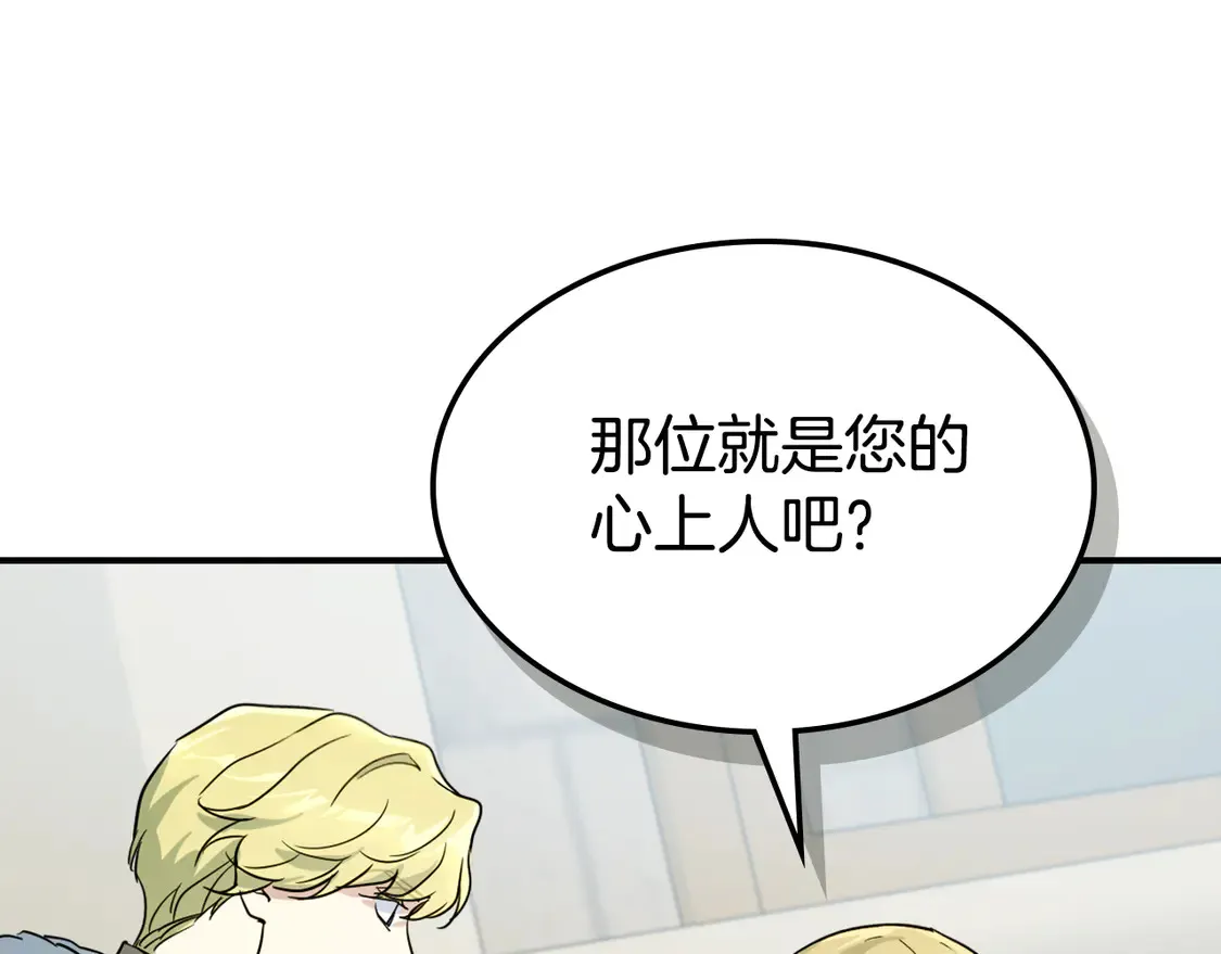 第137话 求婚者82