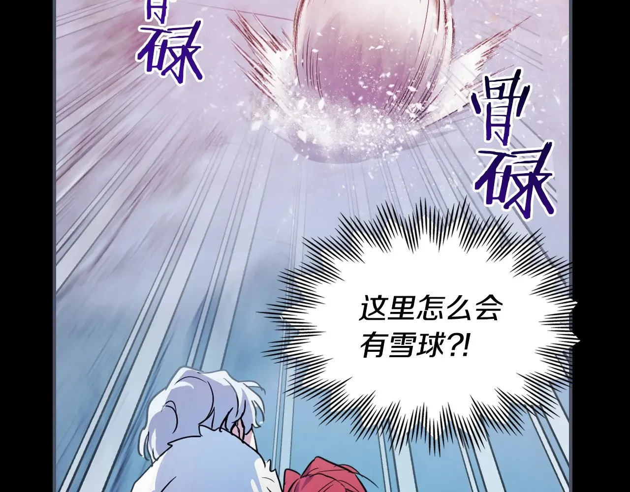 第149话 雪地意外145