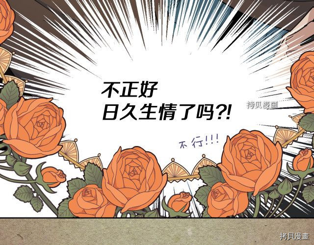 第62话  遇袭33