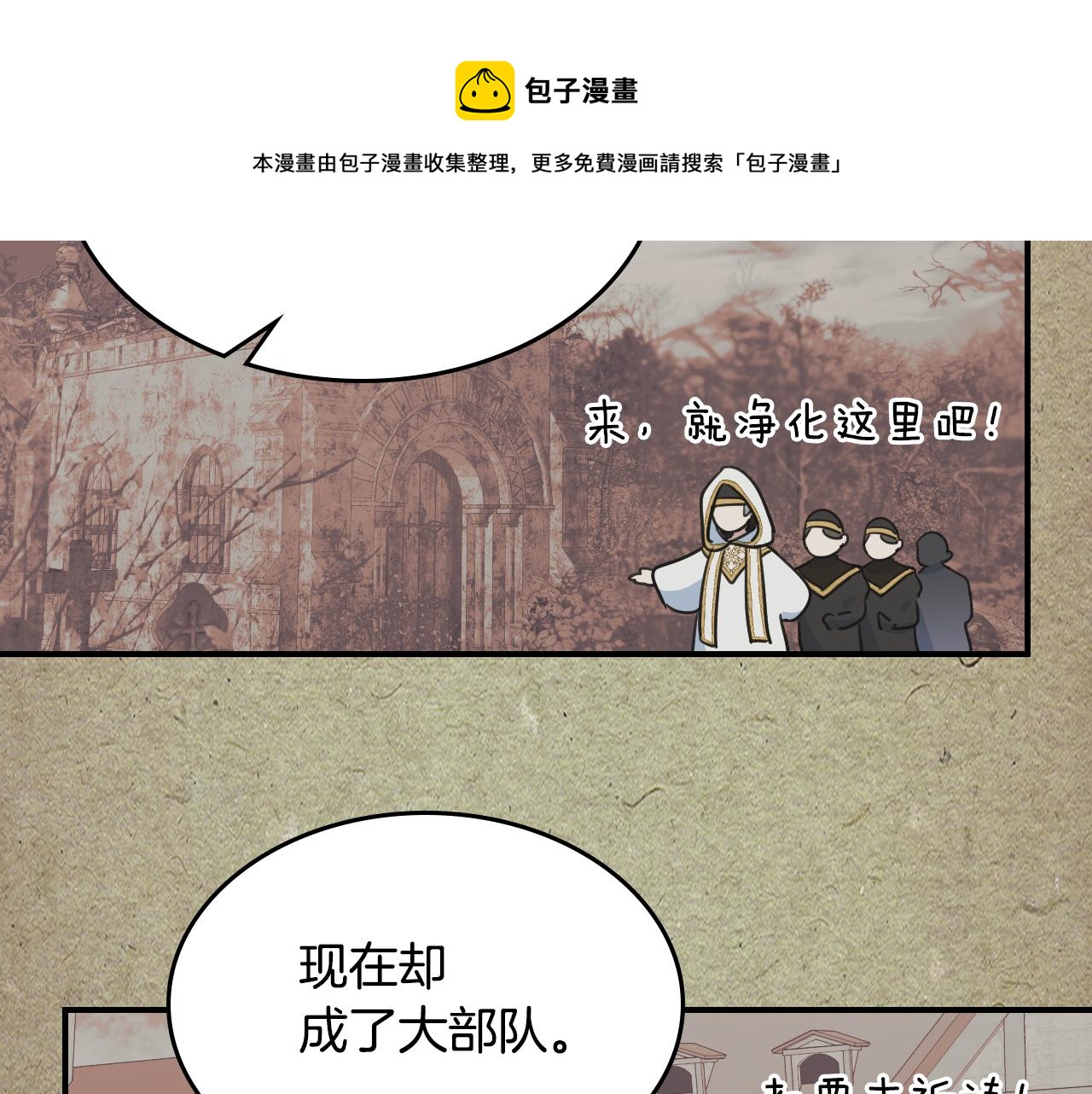 第99话 神殿异举49