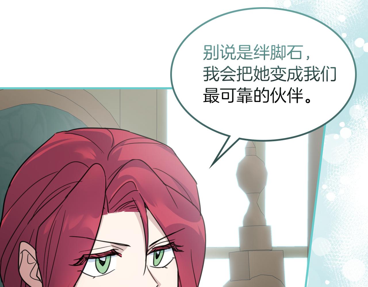 第87话 卑劣的骑士道71