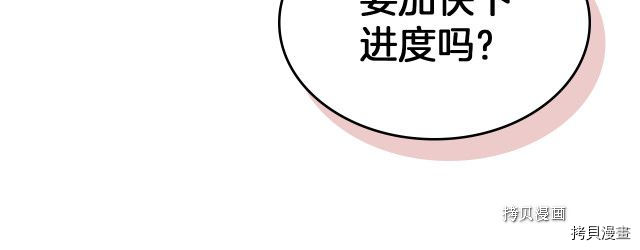 第60话 加快进度46