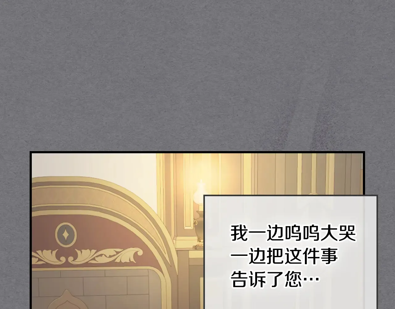 第141话 不是糖果的问题99