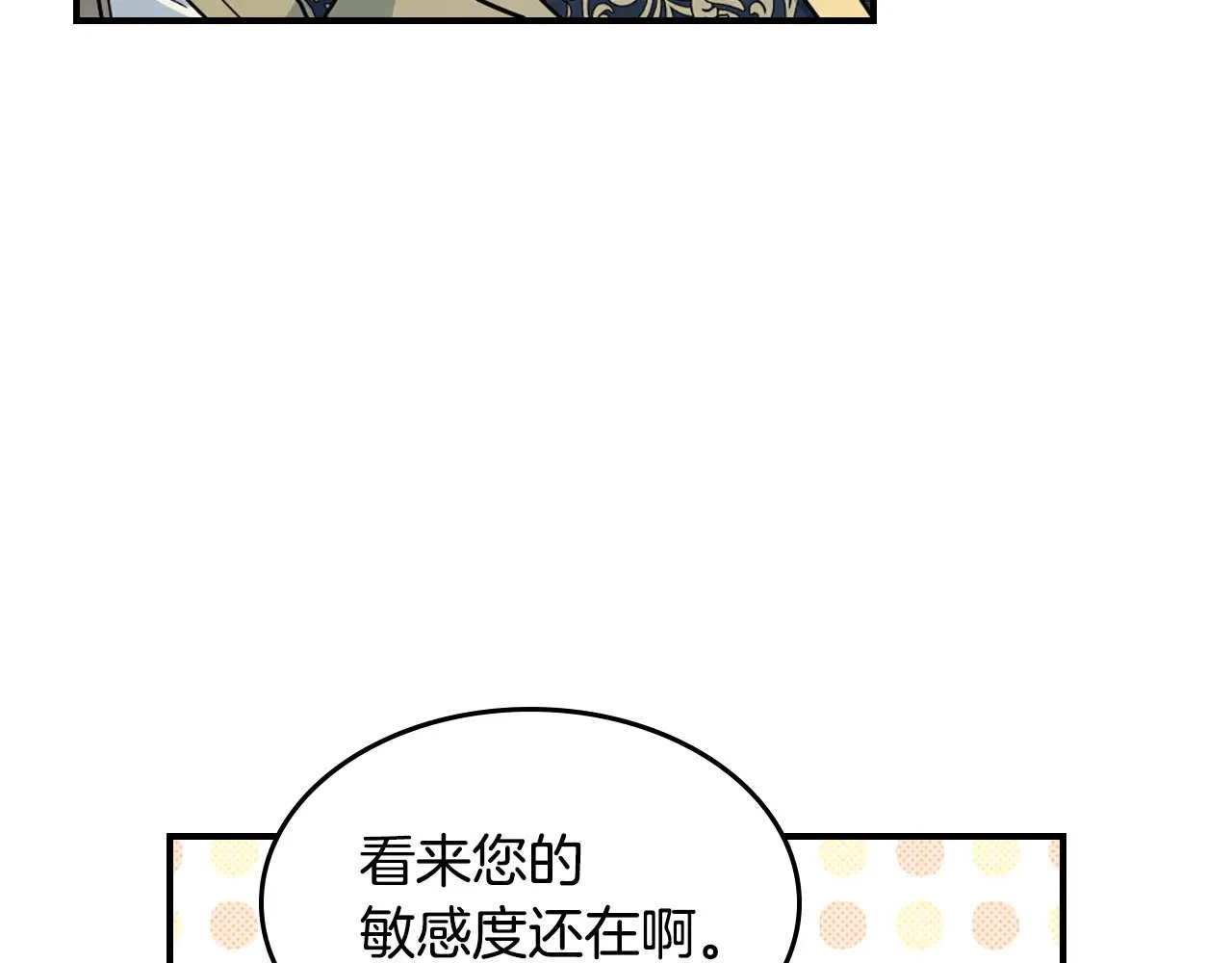第154话 勒塔后代146