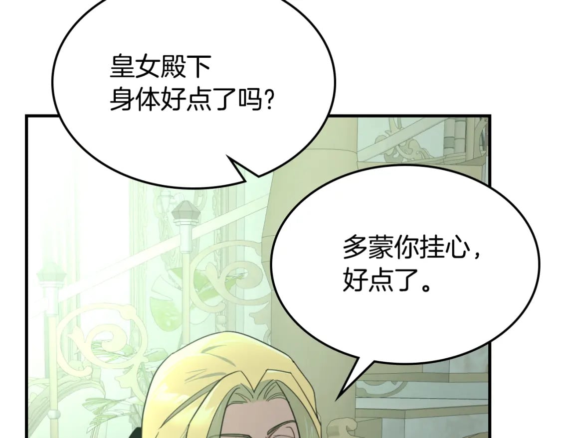 第115话 “变态”妻子104