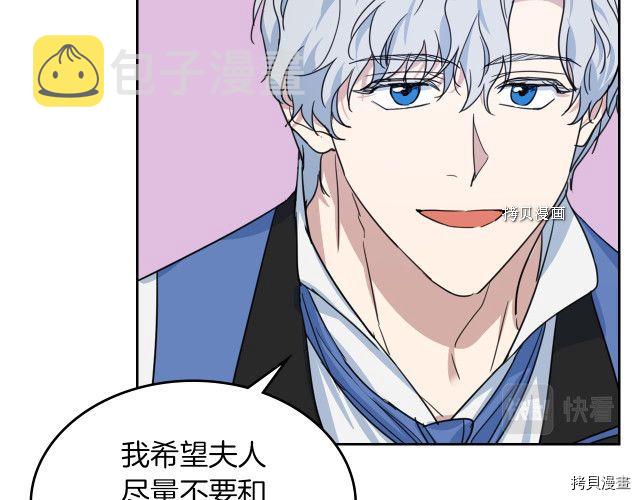 第65话 狼可不会这么吻57