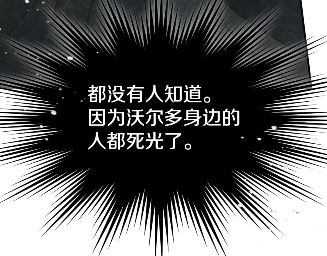 第126话 永无止休的诅咒94