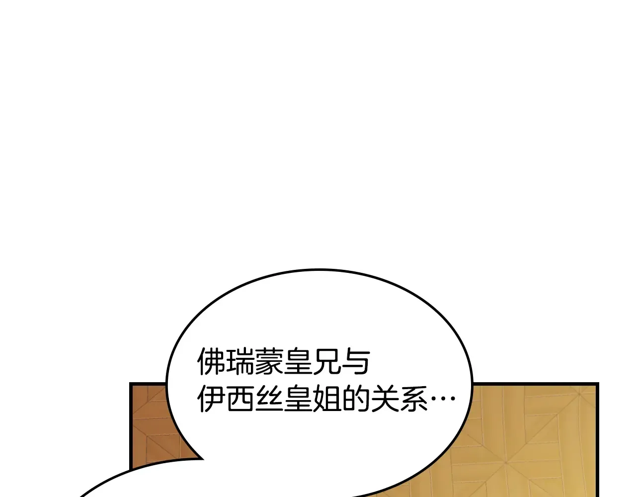 第141话 不是糖果的问题9