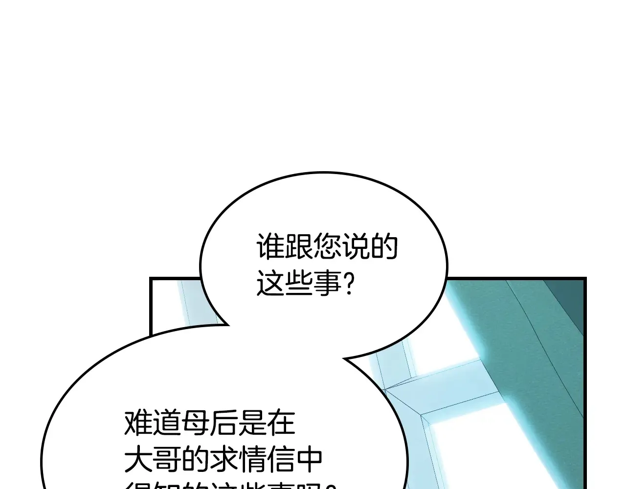 第141话 不是糖果的问题70