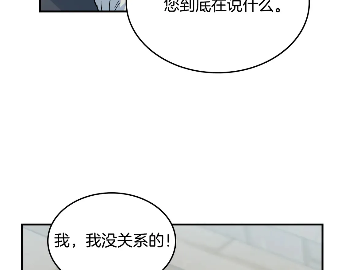 第137话 求婚者86