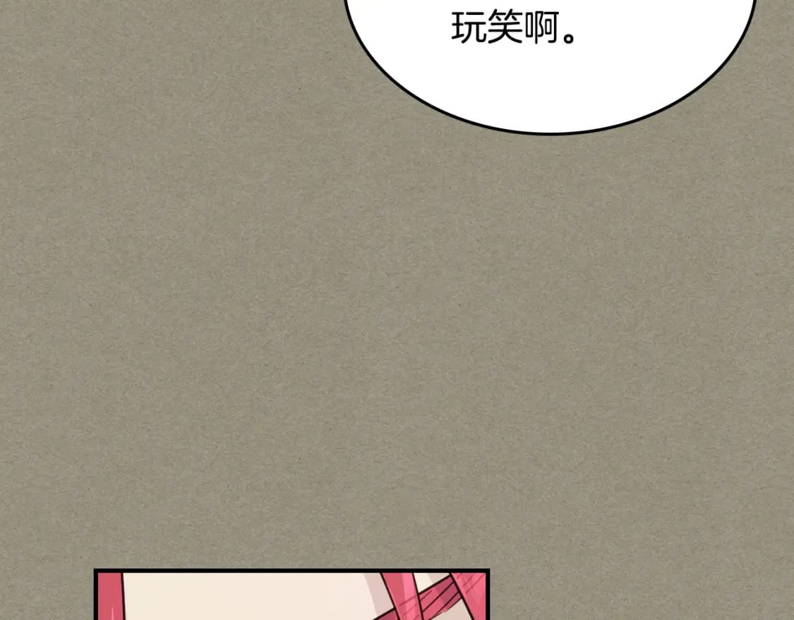 第114话 他比我好吗104