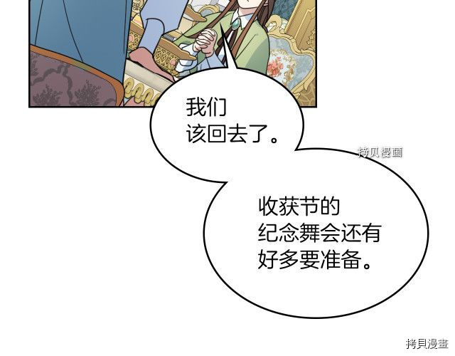 第69话 万一是爱情呢89