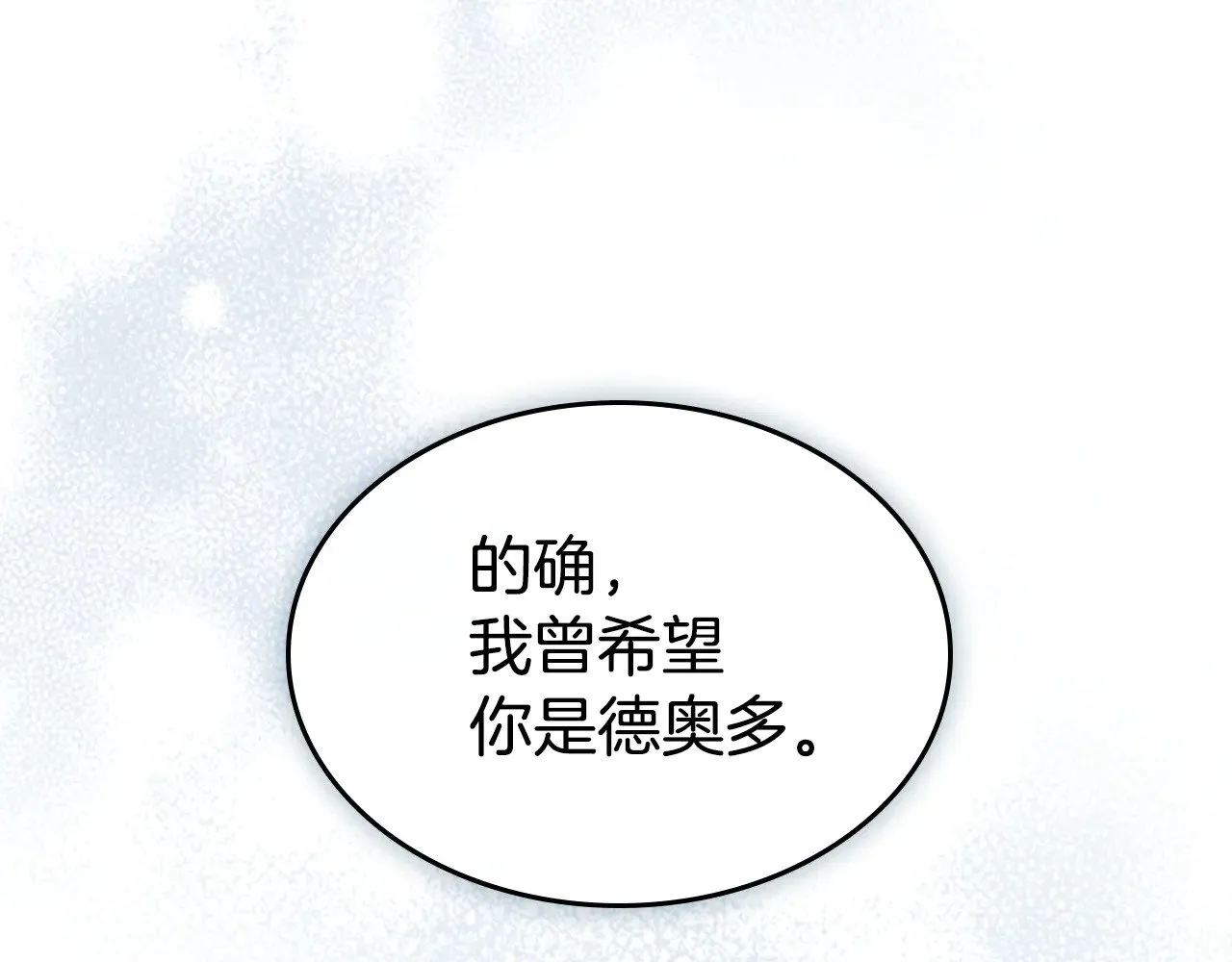 第152话 我不会爱你了81