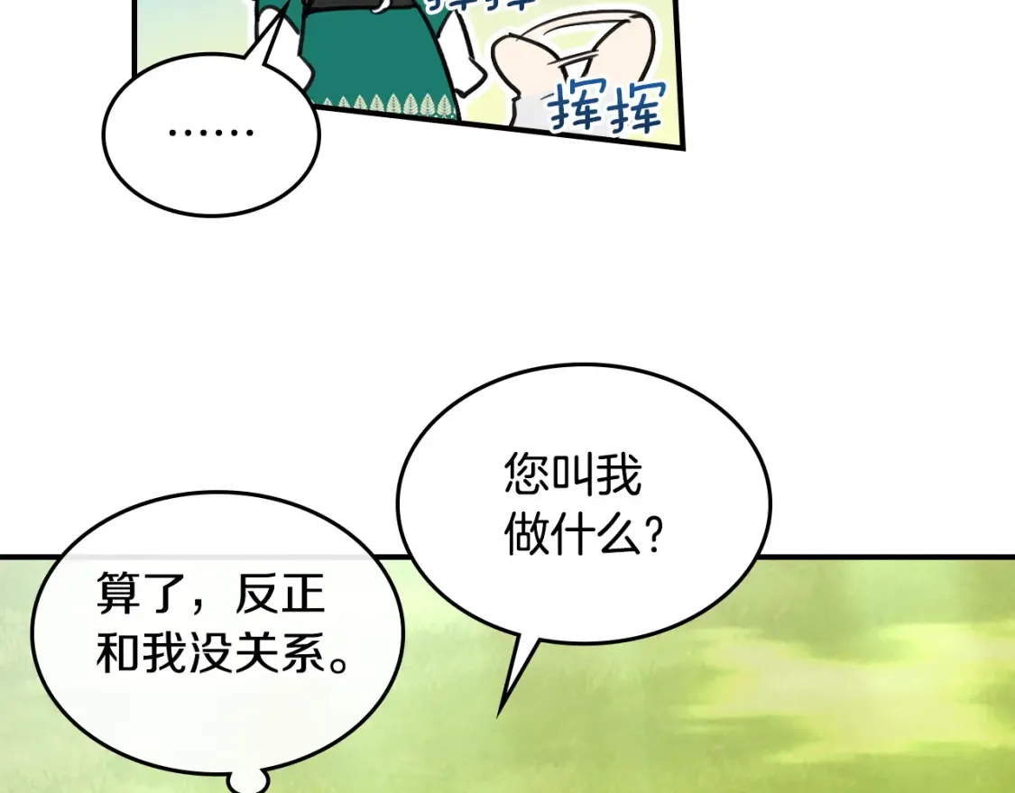 第121话 驱逐18