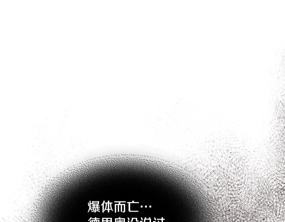 第118话 勒塔的诅咒24