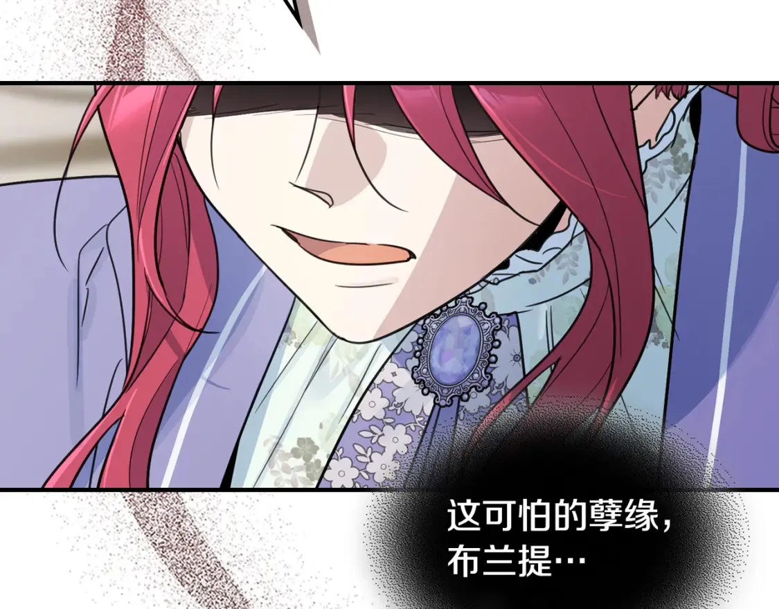 第118话 勒塔的诅咒152