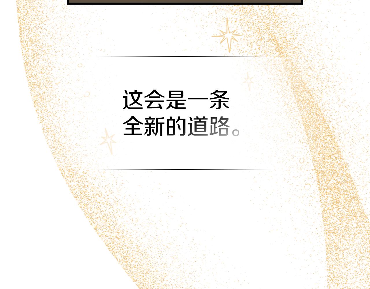 第三季·启 这个大公很行162