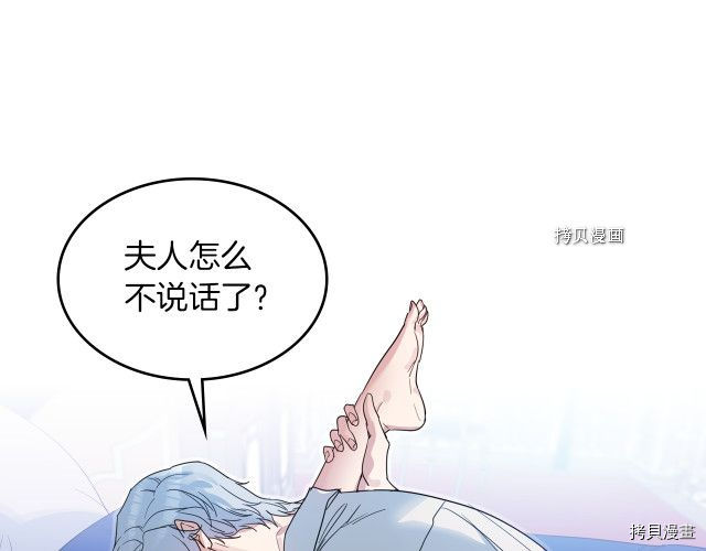 第61话 如果有了孩子呢29