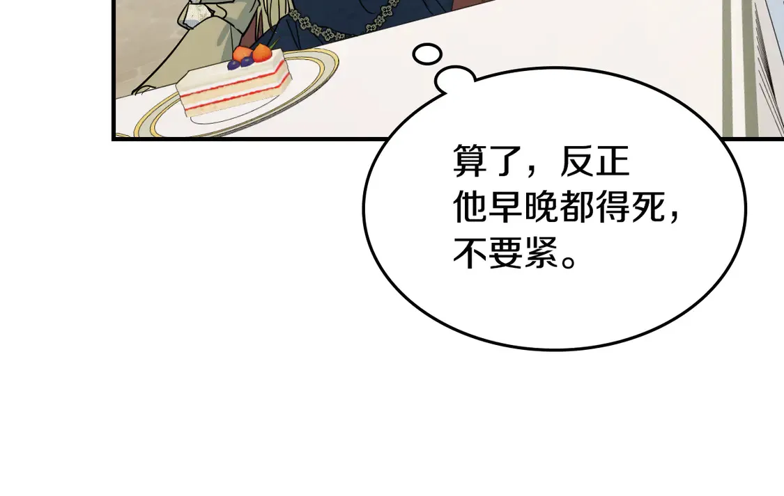 第133话 走入了死胡同103