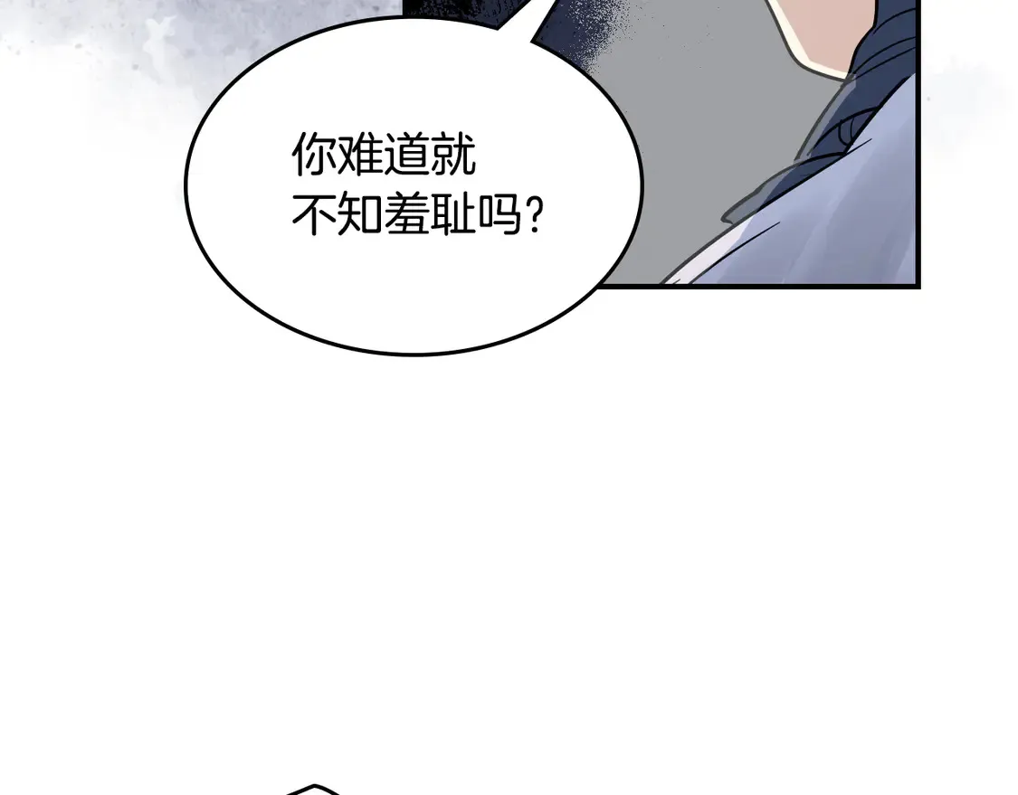 第138话 要不要一起死20