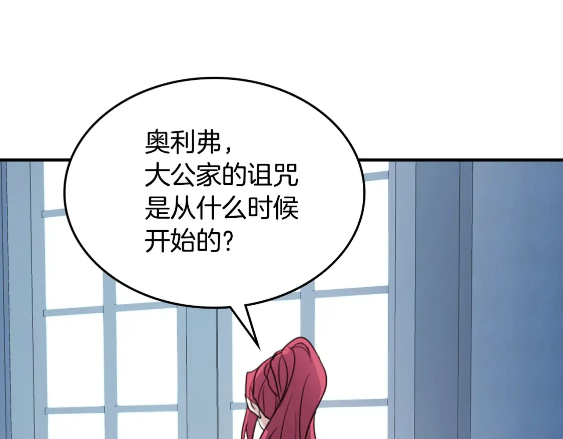 第118话 勒塔的诅咒47