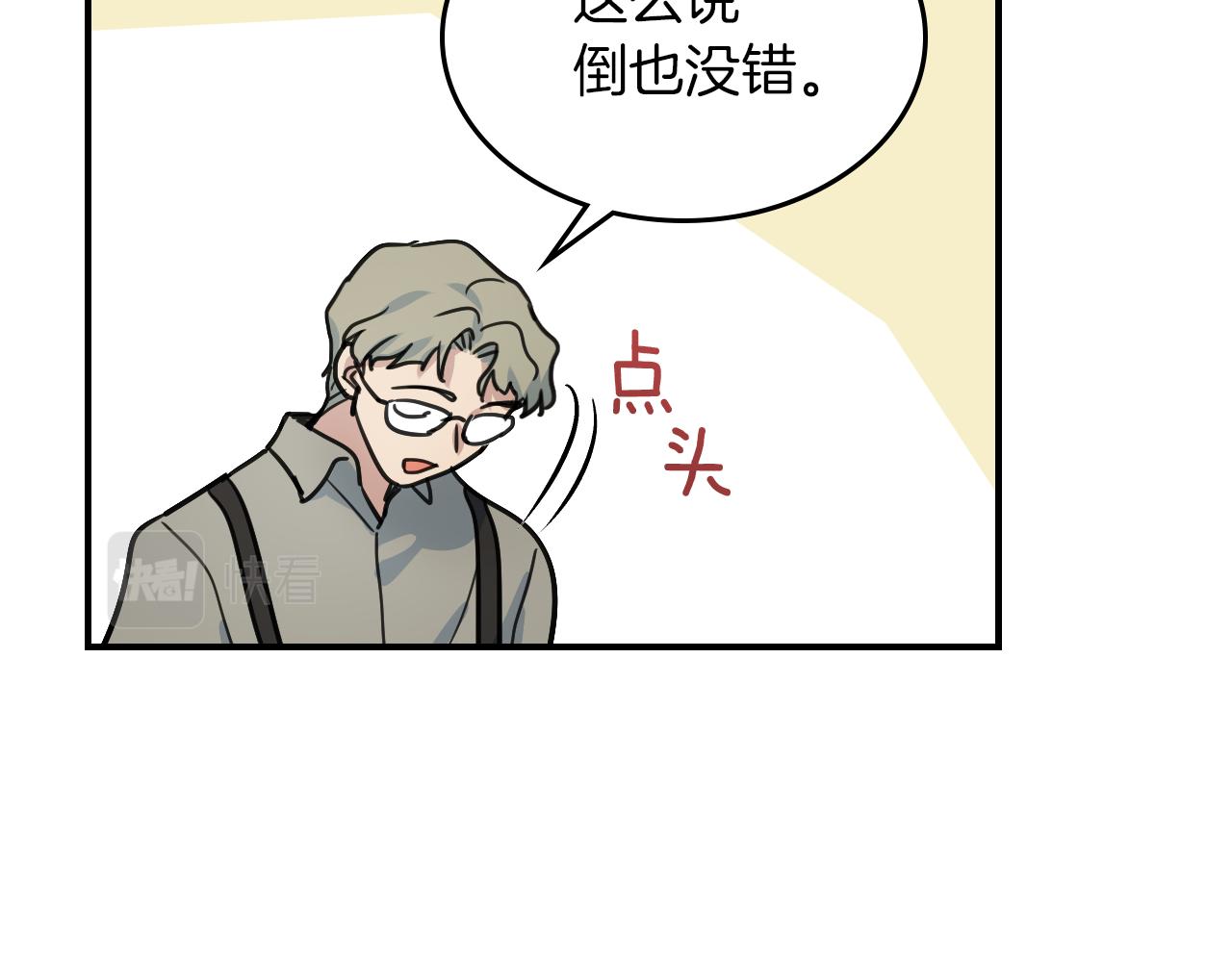 第93话 内心的女孩44