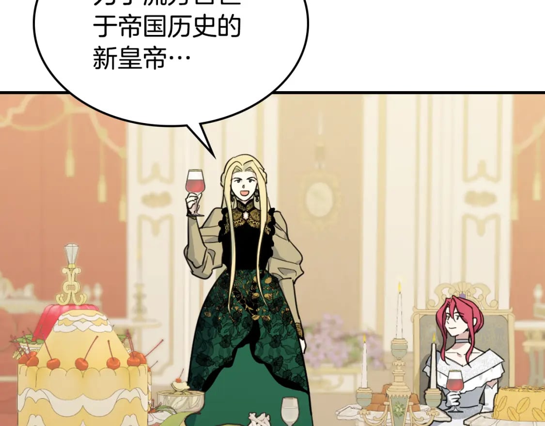 第107话 毒杀45