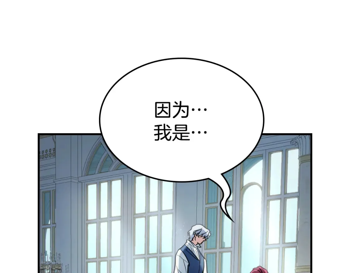 第118话 勒塔的诅咒162