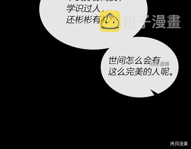 第66话 吻的意义102
