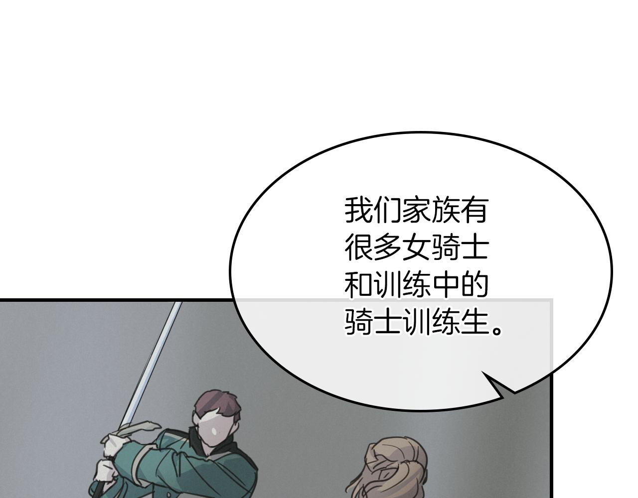第三季·启 这个大公很行144